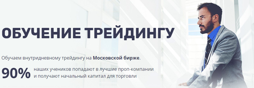 [A-lab] Обучение трейдингу (2020)_0.png